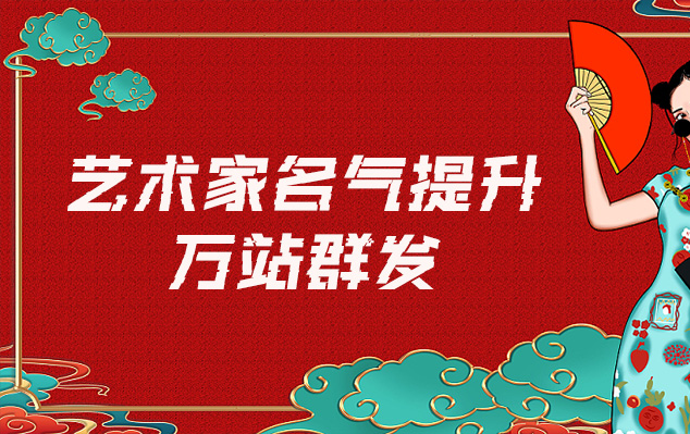 郁南-哪些网站为艺术家提供了最佳的销售和推广机会？